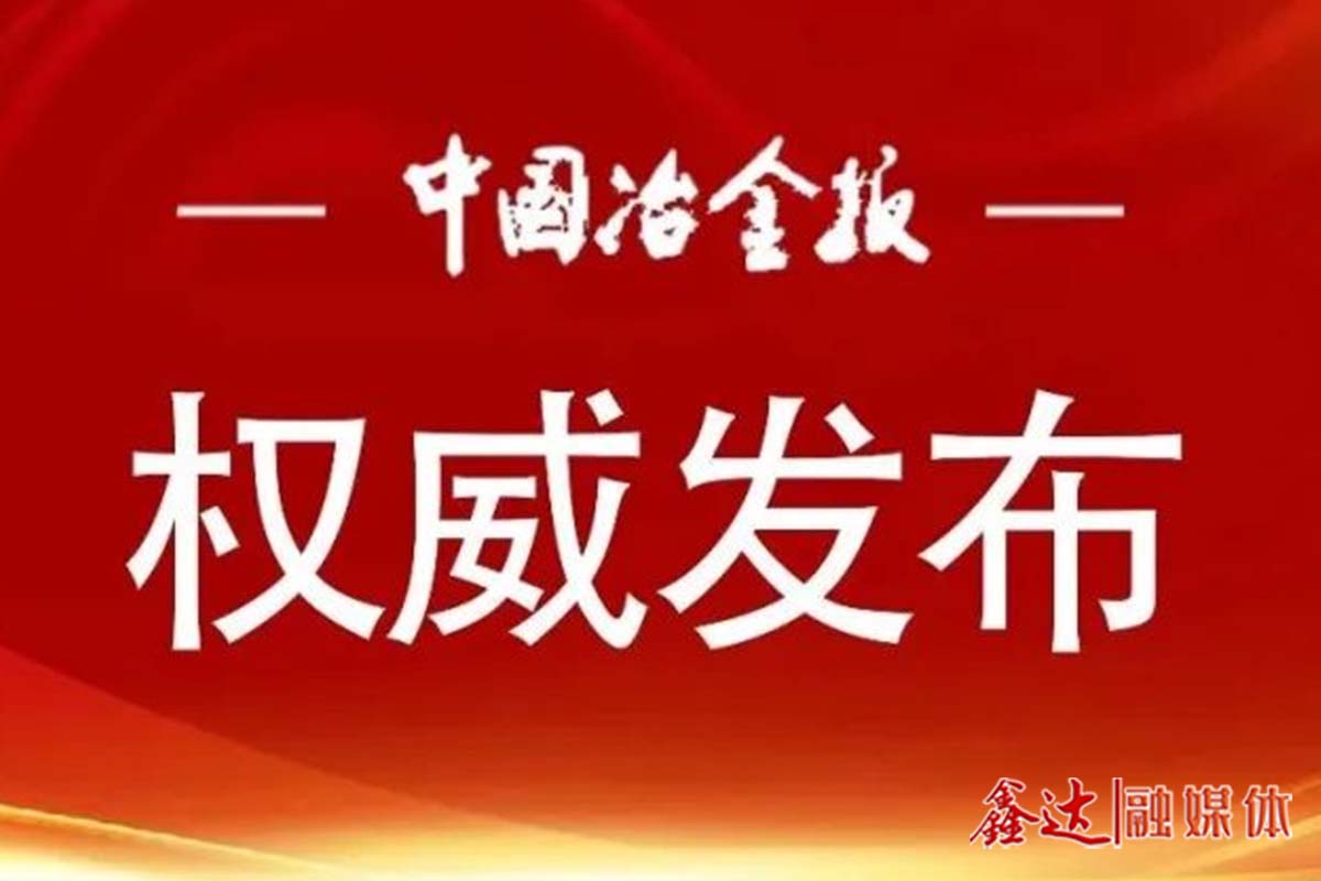 涉及“两新”、民营企业！国家发展改革委解读当前经济热点问题